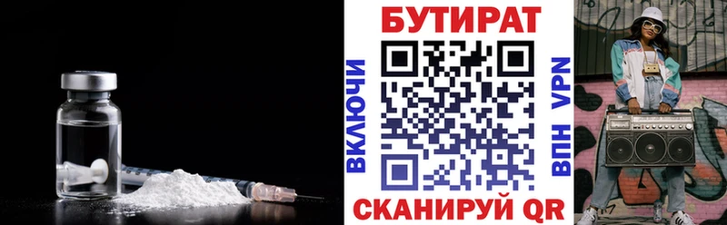 сайты даркнета телеграм  Надым  Бутират BDO 33% 