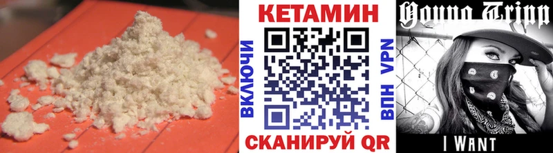 Кетамин ketamine  купить закладку  Надым 